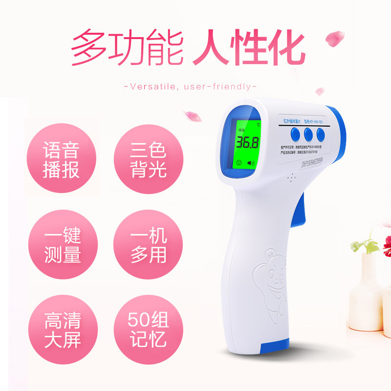 红外线测体温仪人用家用儿童温度计 药健康大药房体温计类