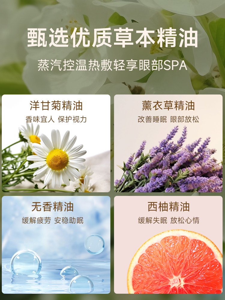 可孚蒸汽眼罩恒温热敷缓解眼疲劳干眼学生儿童干涩叶黄素遮光眼贴 - 图1