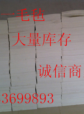 工业用吸油毛毡、吸油毡、纯羊毛毡(1*2m/1*1m)50*50/厚5mm
