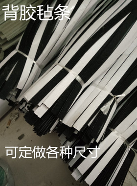 绒布胶带 背胶绒布 羊毛毡胶带 植绒胶带 覆胶绒布 2mm