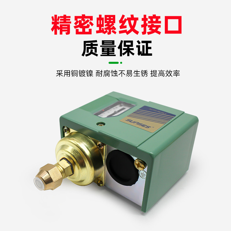 气动空压机制冷压缩机可调压力开关SSNS-103/106/110/120控制器,淘宝优惠券,粉丝福利购,淘宝优惠卷