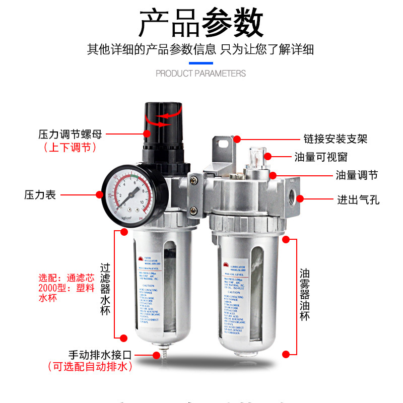 山耐斯型气源处理器SFR+SL二联件SFC200/300/400油水分离器过滤器 - 图1