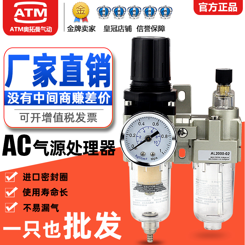 AC气源处理油水分离过滤器AW+AL+AR2000空压机气泵气压减压调压阀 - 图0