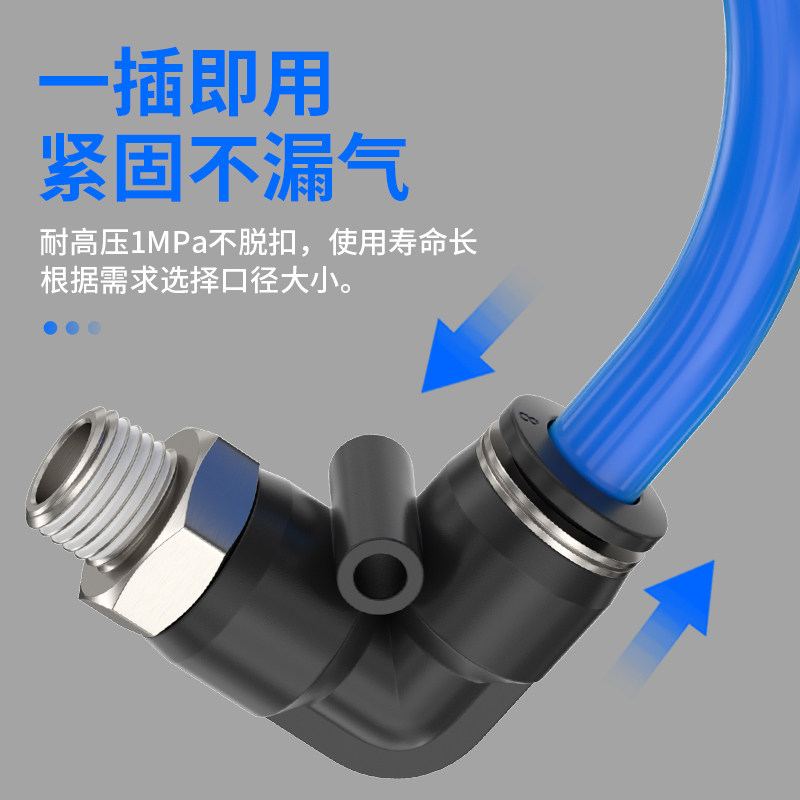 气动气管快速接头L型螺纹弯头PL8-02 6-01气缸快插弯通接头PL4-M5,淘宝优惠券,粉丝福利购,淘宝优惠卷