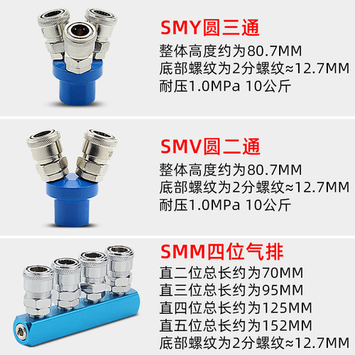气动三叉气管快速接头SMY圆三通圆二通气泵空压机配件大全C式自锁 - 图1