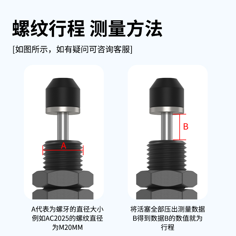 液压油压缓冲器可调阻尼器减震器机械手配件AC0806 ACA1007AD1416 - 图0