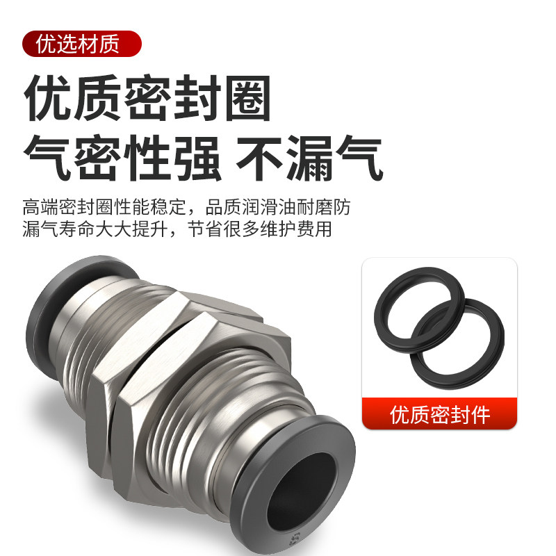 气动PM-8-10隔板直通接头PM-4-6不锈钢铜8mm穿板快插气管快速接头,淘宝优惠券,粉丝福利购,淘宝优惠卷