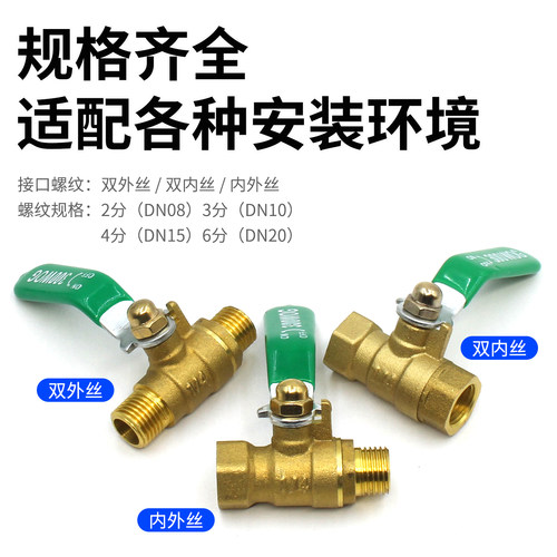 全铜加厚双外丝4分球阀开关dn15自来水阀水管2分直通内丝阀门6分 - 图3