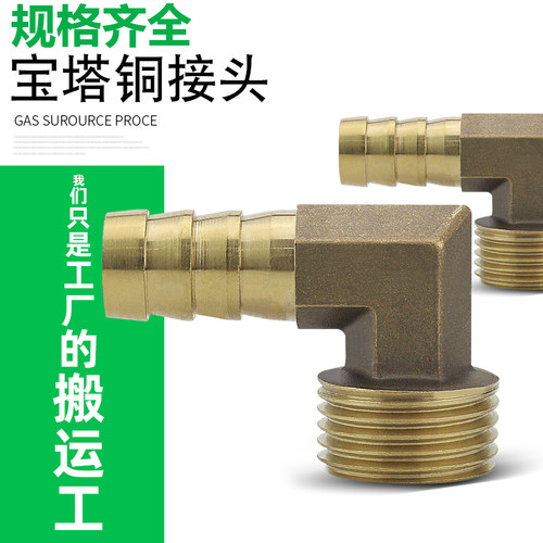 三通Y型T型直通煤气天燃气管软管水气嘴1/2/3/4分格林宝塔铜接头 - 图2