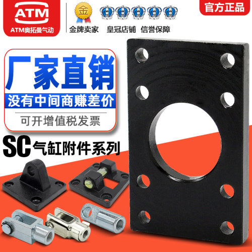 SC气缸安装配件附件CA单CB双耳环底座FA法兰板固定支架I/Y型接头 - 图2