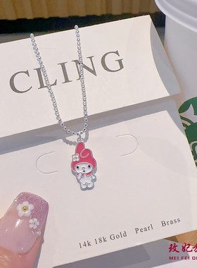 美乐蒂纯银项链女简约百搭时尚