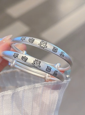 古法彩虹福平安喜乐宝宝纯银手镯