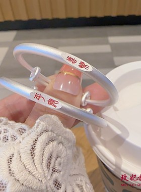 平安喜乐小孩子宝宝婴儿纯银手镯