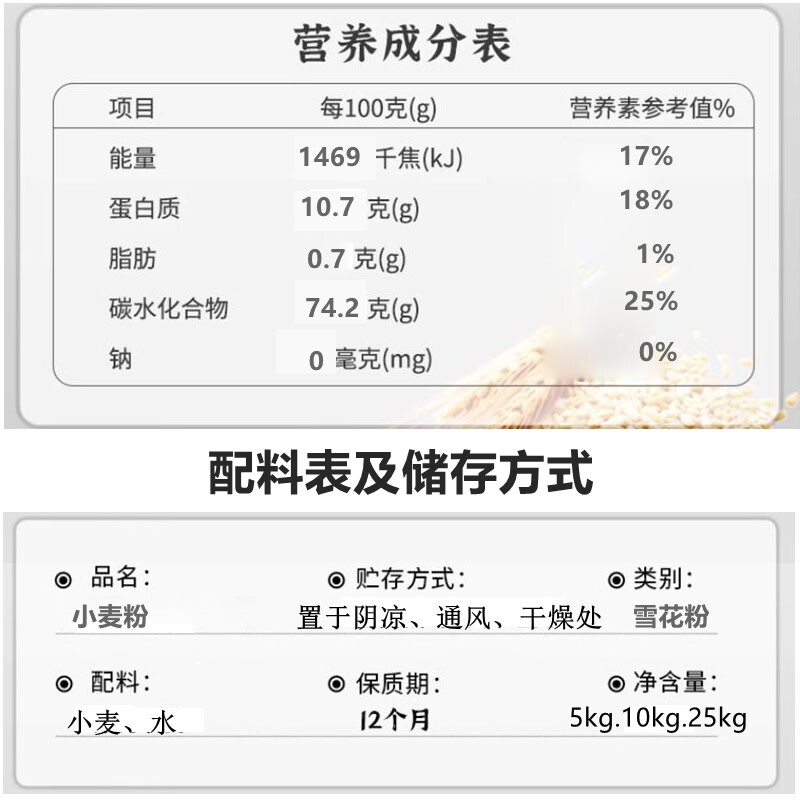 天山新疆奇台面粉10kg无添加中筋小麦粉家用包子饺子馒头拉面新鲜