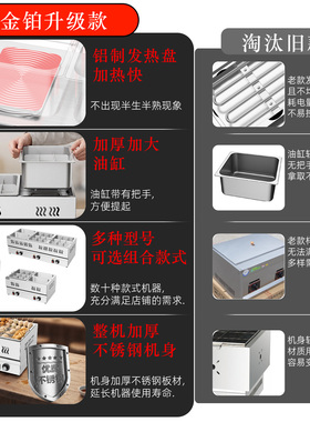 关东煮专用锅关东煮机器商用煮面