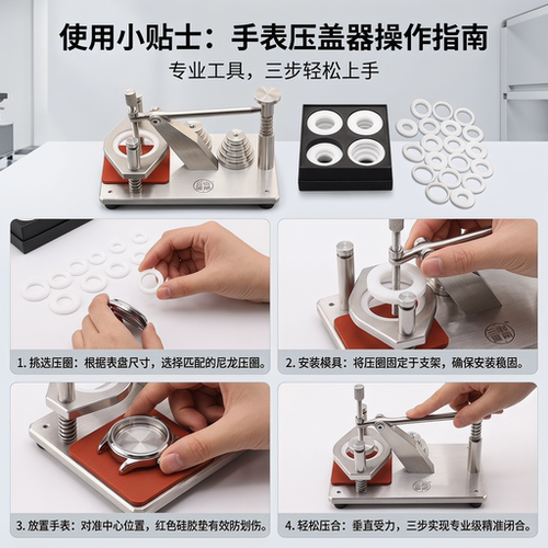 修表工具多功能石英机械表开玻器带压力表手表拆卸工具开玻璃前盖 - 图3