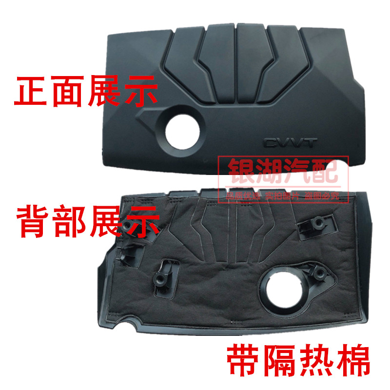 适用标致308 408雪铁龙 C4L 新世嘉1.8 1.6 EC5发动机上盖板护罩,淘宝优惠券,粉丝福利购,淘宝优惠卷