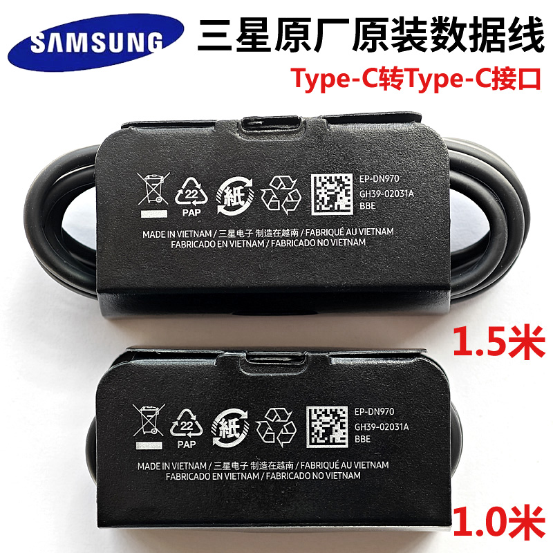 三星Z Flip3 Flip5 S23 S24 S22 A53 S21 A54 W22 W23 W24原装数据线快充USB TYPEC充电线充电器双向Type-C-图2