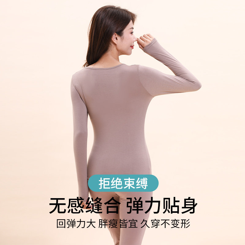 莫代尔秋衣秋裤套装女秋冬内穿美体打底衫大码薄款线衣线裤两件套,淘宝优惠券,粉丝福利购,淘宝优惠卷