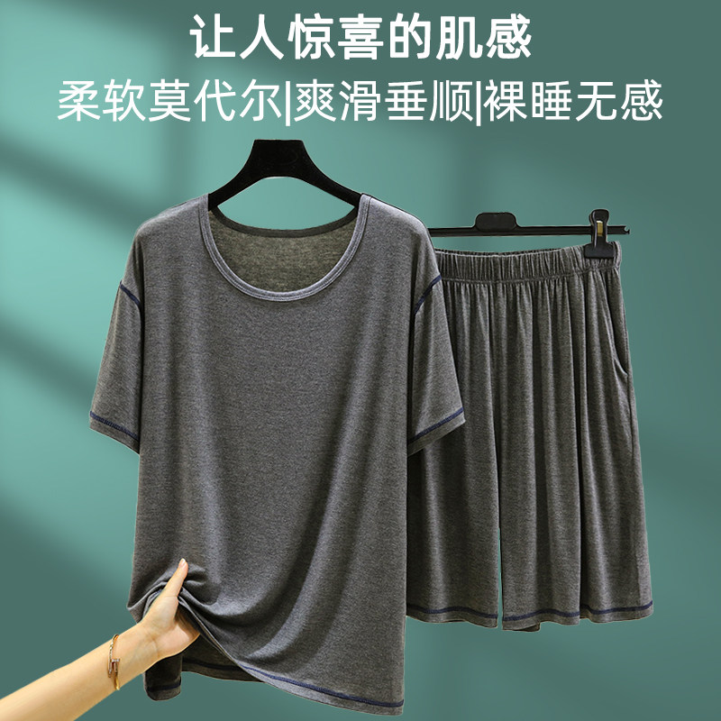 莫代尔男士家居服套装夏季简约纯色短袖睡衣休闲可外穿宽松两件套,淘宝优惠券,粉丝福利购,淘宝优惠卷