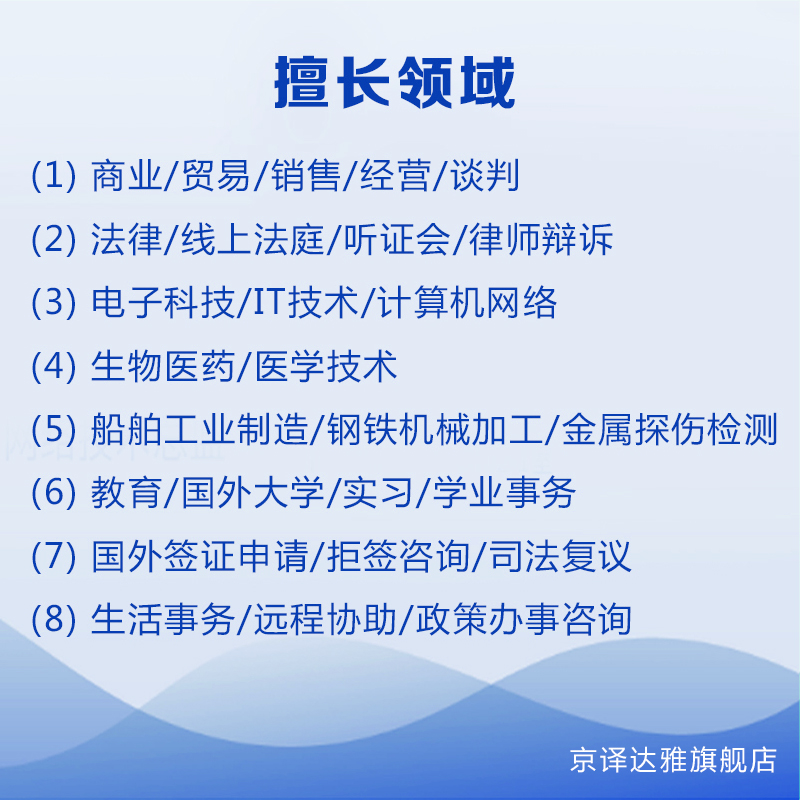 英语在线口译线上翻译远程口译视频会议交传美国英文国际电话翻译