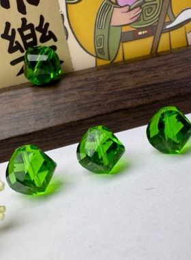 祖母绿水晶水波切面散珠DIY
