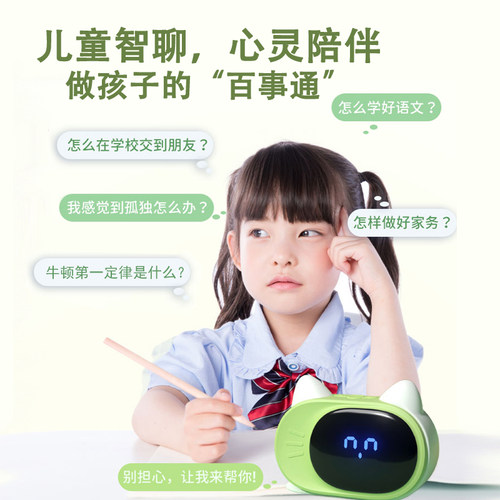 波比熊智能语音会说话小闹钟多功能学生同步课文教材可爱创意时钟 - 图1