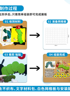 幼儿园环创阅读绘本故事展板墙贴