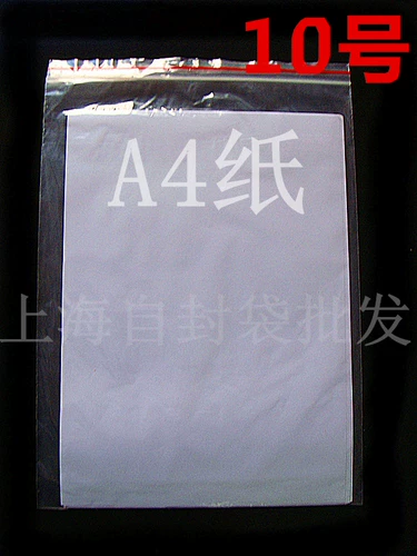 Self -Sealed Bag/no. 10 Self -Sealling Bag/Special Self -Sealled Bag/Printed Self -Seal Bag/Custom -Made Self -Sealed Subling Bag Ohlesale Wholesale