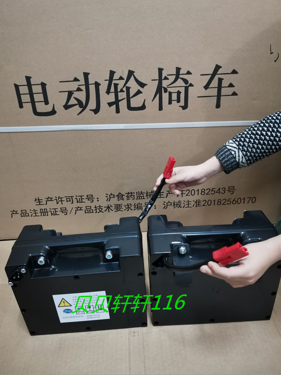 超威电瓶24V12aH贝珍好哥九圆电动轮椅电池20A铅酸通用残疾车配件-图1