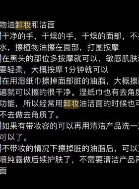卸妆洁面无乳化剂山也