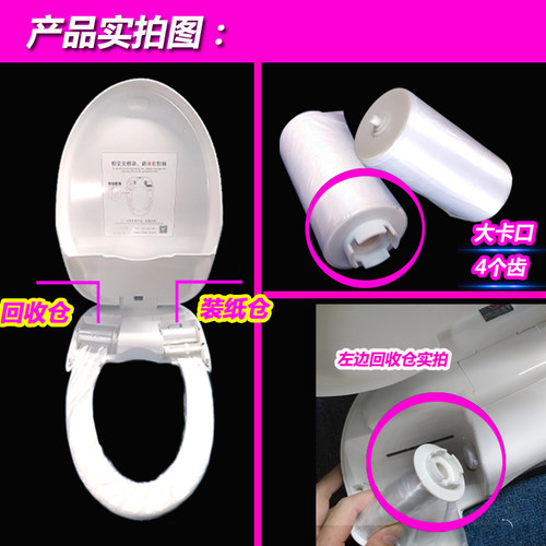 艾拓便洁套垫IT5000A弧度自动换套马桶盖塑料套卫生卷条套4四齿瑞 - 图3