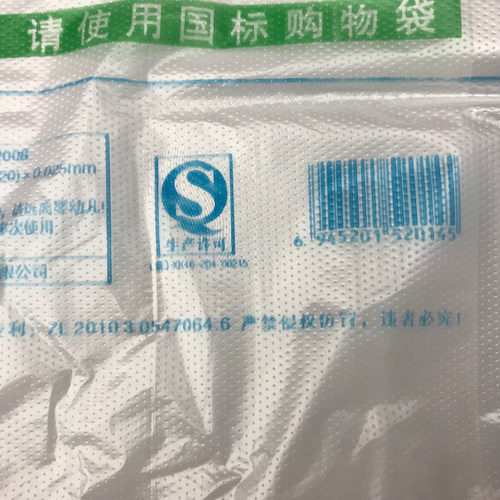 加厚食品级塑料袋 华洁塑料袋方便袋超市方便袋背心袋水果袋包邮 - 图3