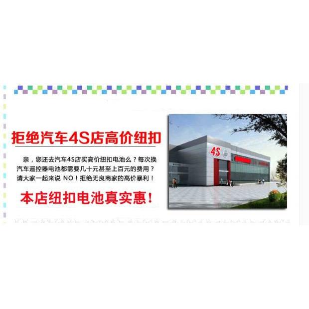 老款宝马mini松下VL2020带90度180度焊脚汽车遥控器钥匙充电电池 - 图2