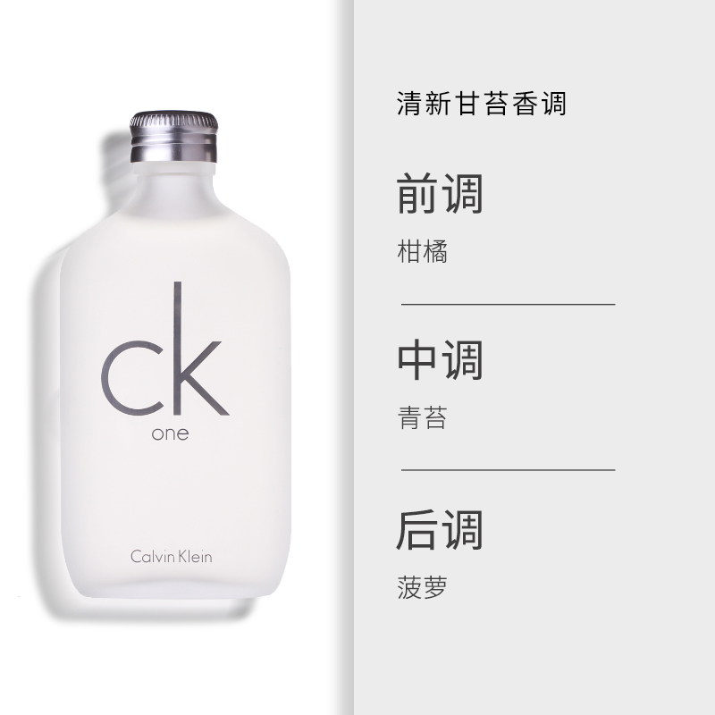 正品包邮CK one BE ALL SHOCK震撼炫金铂金男士女士香水50100ML - 图1