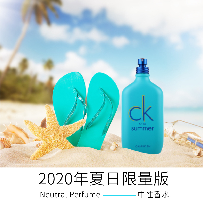 Calvin Klein  ck summer 香水 2017