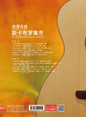 浪漫吉他 加州旅馆 斯卡布罗集市 奥斯卡电影金曲音乐 LP黑胶唱片