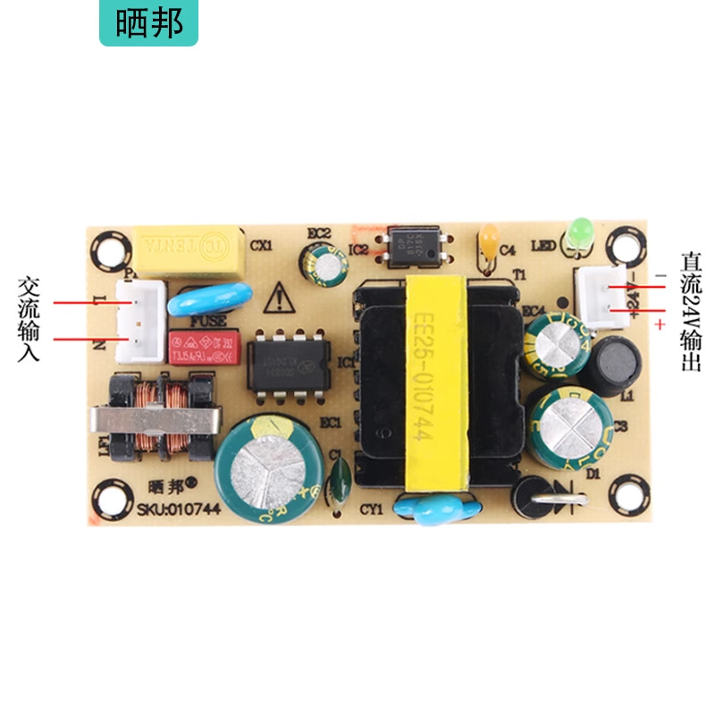 24V1A开关电源板模块裸板24W 隔离电路线路板100-240V转24V1A - 图1
