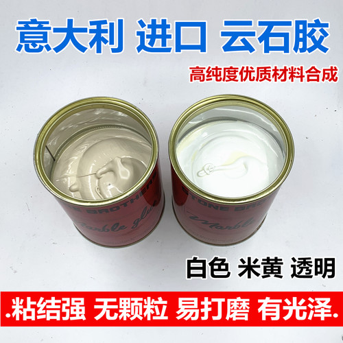 石兄弟白玉胶黄玉胶透明胶石材胶大理石修补胶填缝胶云石胶快干胶 - 图2
