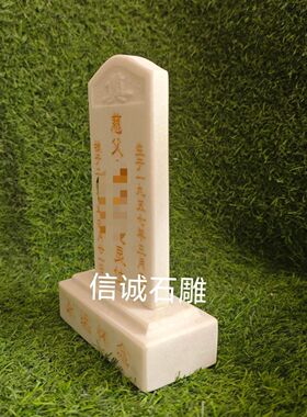 石头牌位汉白玉灵位牌神位牌墓地双人灵牌位祖先灵牌后土