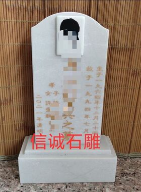 墓碑定制汉白玉大理石花岗岩石雕石刻农村土葬双单人石碑墓地石碑