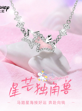 【顺丰包邮】迪士尼小马项链女款