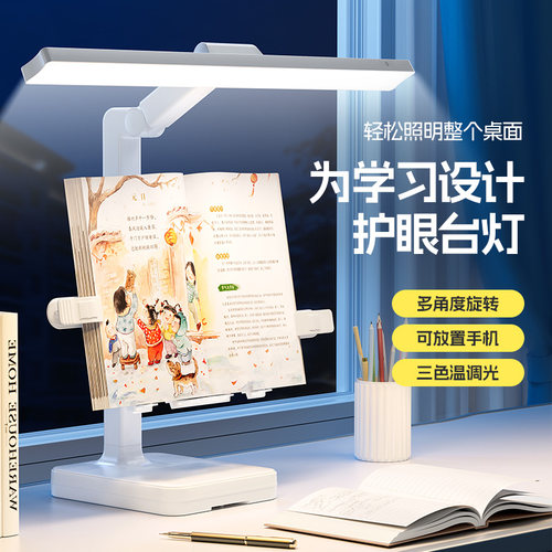 台灯护眼学习专用大学生宿舍儿童书桌写作业阅读床头灯写字防近视 - 图1