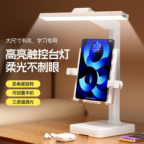 台灯护眼学习专用大学生宿舍儿童书桌写作业阅读床头灯写字防近视 - 图0
