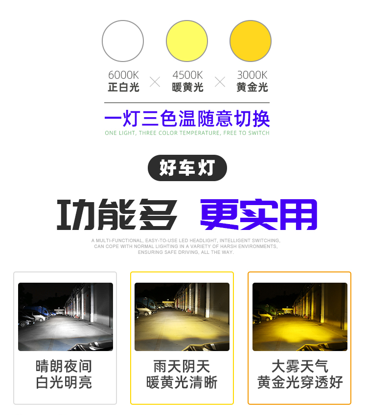 三色温汽车LED大灯H7H1近光灯H11H9远光9005黄金光4300K白黄光H4-图0