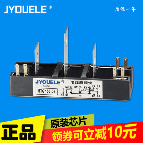 TM150SA-6 MTG 150-06 电焊机可控硅模块STA150AA30  A40  600V - 图0