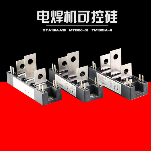 TM150SA-6 MTG 150-06 电焊机可控硅模块STA150AA30  A40  600V - 图1
