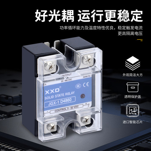 60A单相固态继电器  SSR-1 D4860  JGX-1 4860  直流控交流  DA - 图1