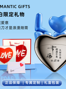 爱心剃须刀才是男人浪漫刚需礼物