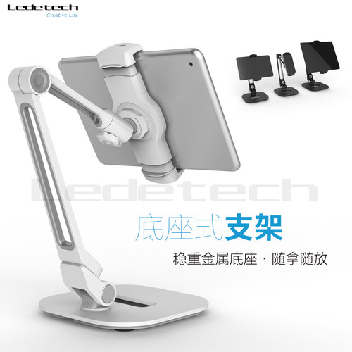 乐得203D平板支架桌面铝合金手机支架iPad平板电脑支架网课直播 - 图0